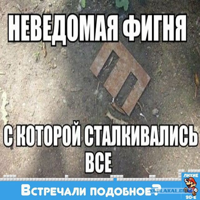 Если вы выросли в 90-е