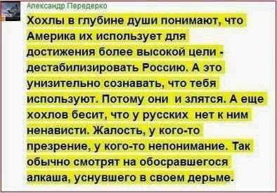 Очередное укронытье