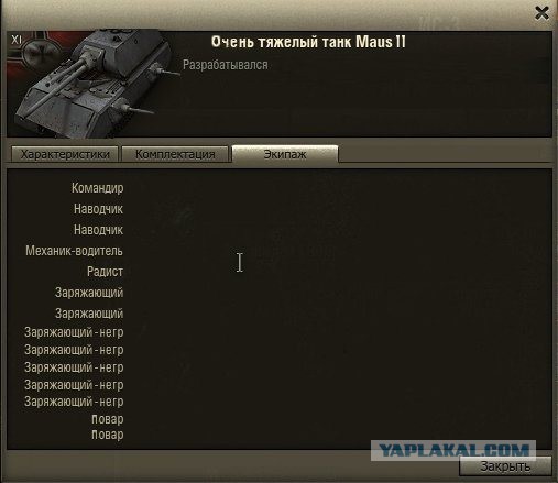 сколько весит немецкий танк maus. маус танк характеристики. сколько весит е 100 танк. танк маус технические характеристики. танк маус ттх в таблицах.