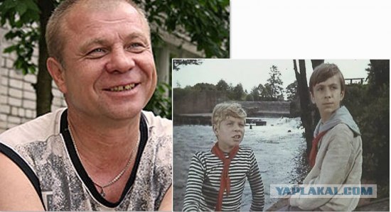 Как повзрослели звезды нашей молодости