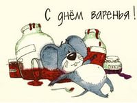 ЯП, С Днём Рождения !