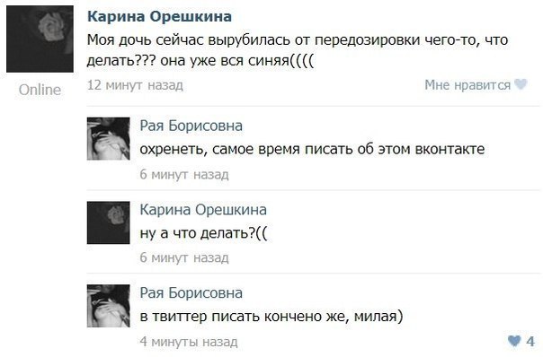 Ужасы и приколы из соцсетей 18+