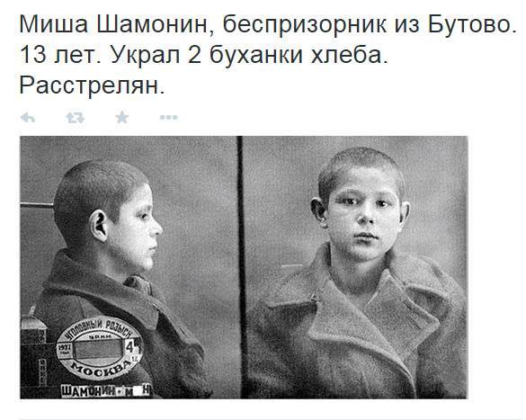 Единственный расстрелянный в СССР подросток