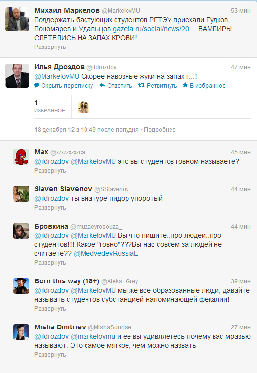 Депутат госдумы Илья Дроздов в твиттере