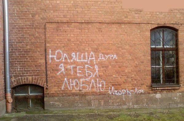 Надписи