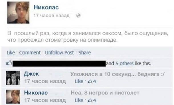 Юмор с черным оттенком из СоциальныхСетей