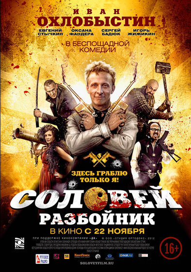 «Человек из 90-х»: кем был «Красногорский стрелок"