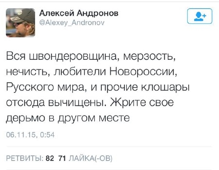 Комментатора Матч-ТВ Андронова отстранили от эфира