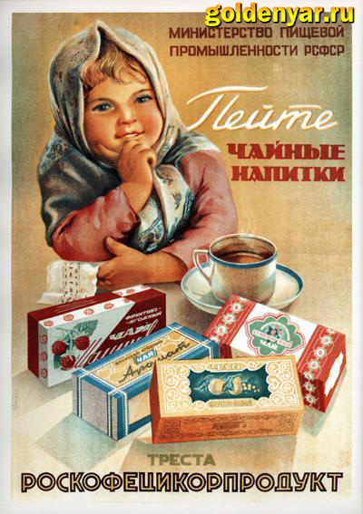 Советские плакаты