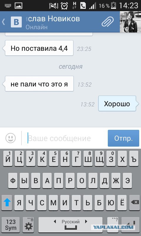 У меня грустные новости для соЯПовца. Слава Новиков тут есть?