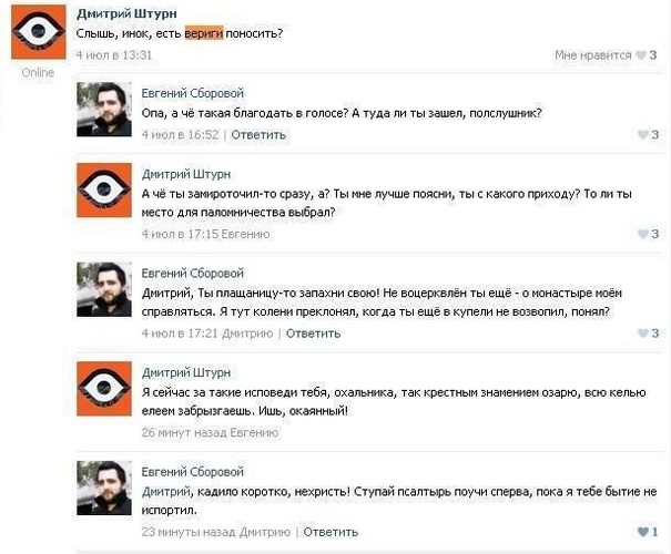Веселое быдло