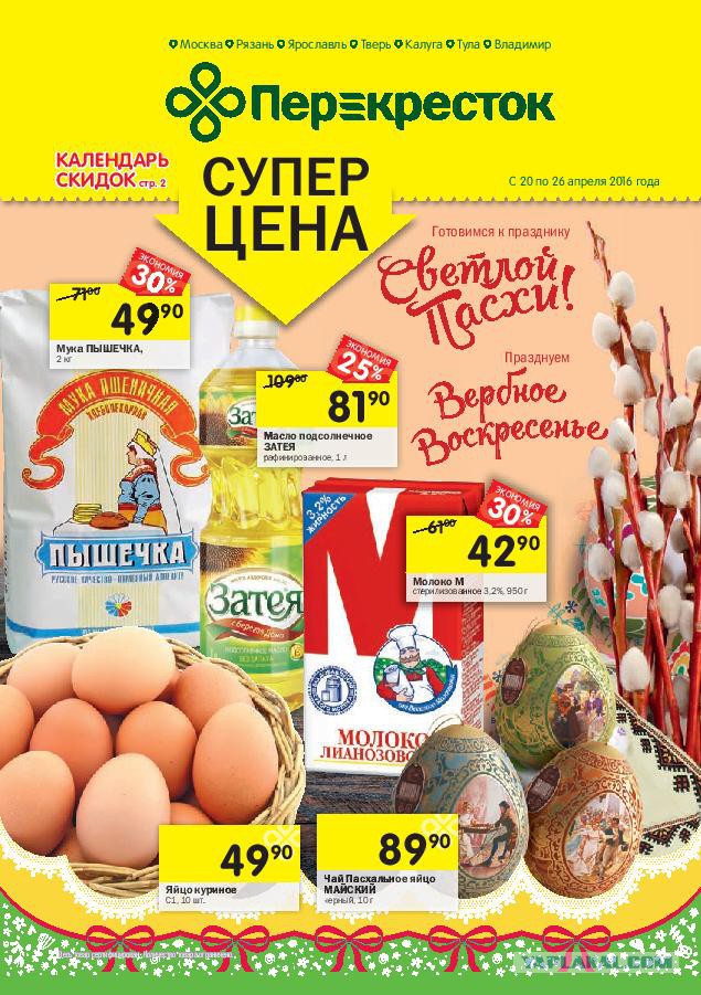 Экскурсия по ценам на продукты в супермаркете Праги