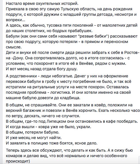 Ужасы и приколы из соцсетей 18+