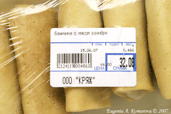 ЦЕННИКИ. Прейскуранты, кассовые чеки и т.п.
