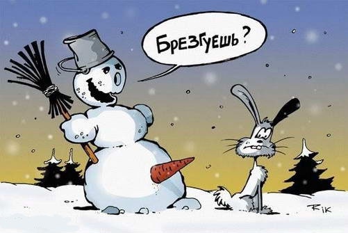 Карикатуры всякие-разные