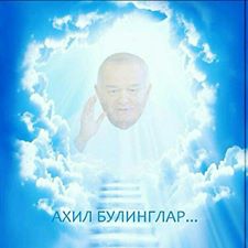 Ислам Каримов "официально" умер.