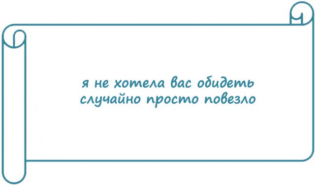 Весёлые строки