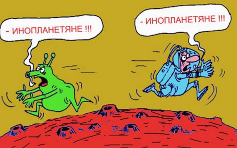Инопланетяне