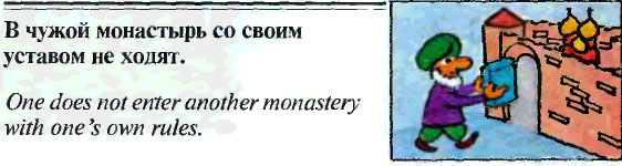 Пословицы и поговорки разных стран мира, понятые и проиллюстрированные буквально