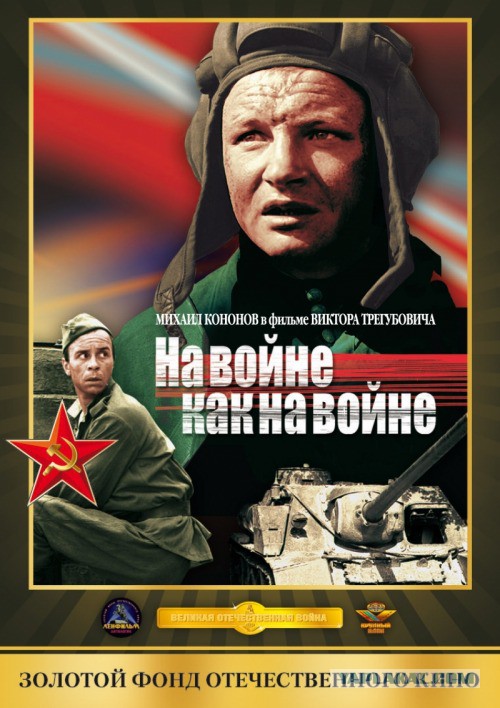 Советские фильмы. С душой. Что ещё посмотреть?