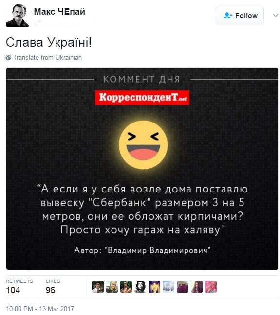 Сбербанк ищет способ быстрого ухода с украинского рынка