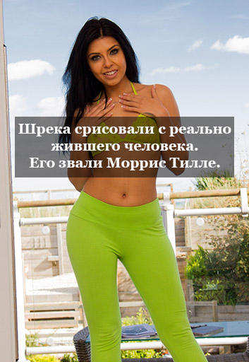25 голых фактов. Подборка бесполезной информации. 18+