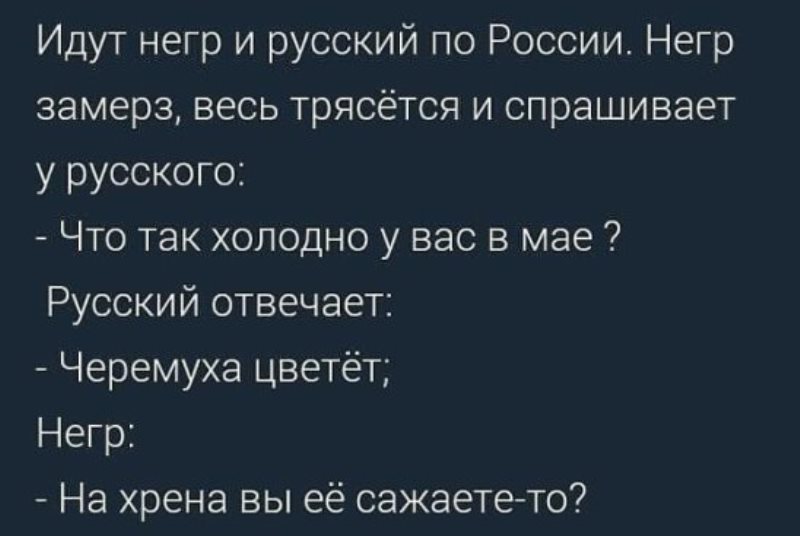 Анекдот № У мужика спрашивают: - - Что вы больше всего делать любите?…