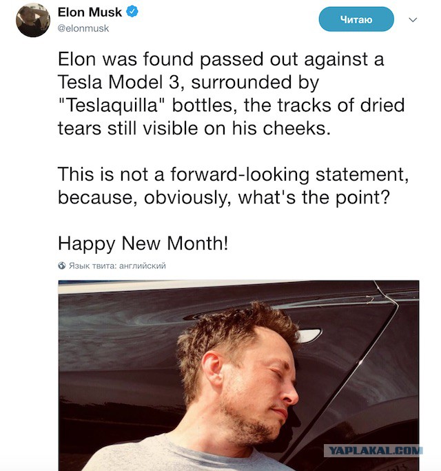 Илон Маск объявил о "банкротстве" Tesla