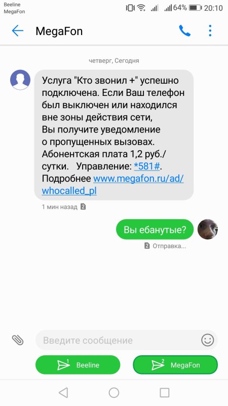 Опять ублюдочный МТС