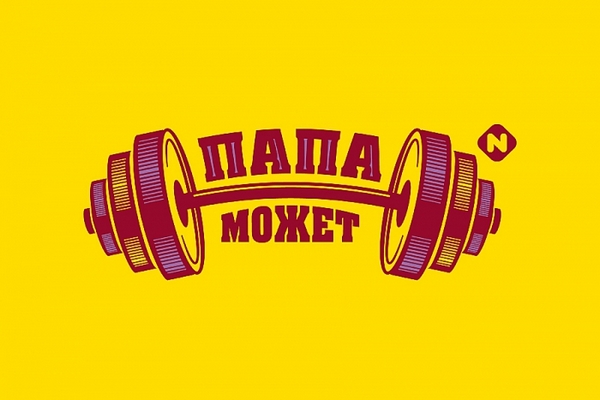 Папам посвящается, тем кто защищает и тем кто будет готов это делать.