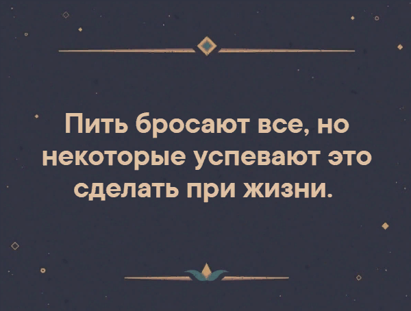 Кодирование: обман во благо?