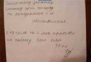 ВС разрешил пропускать работу без разрешения работодателя