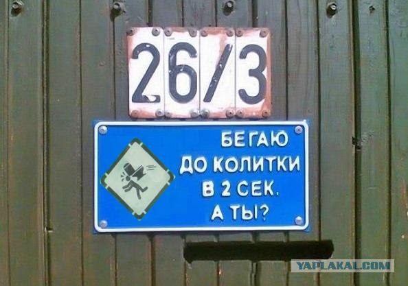 Фотожаба: Я Табличка