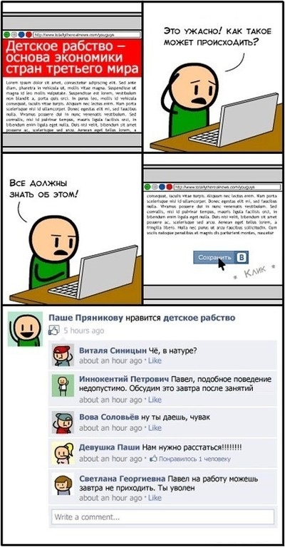 В реестр по слежке за пользователями внесены и «ЯПлакалъ» и «Пикабу»