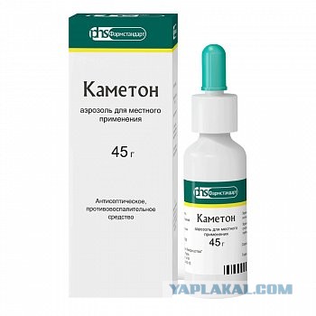 Для тех кто не может без пшикалок для носа