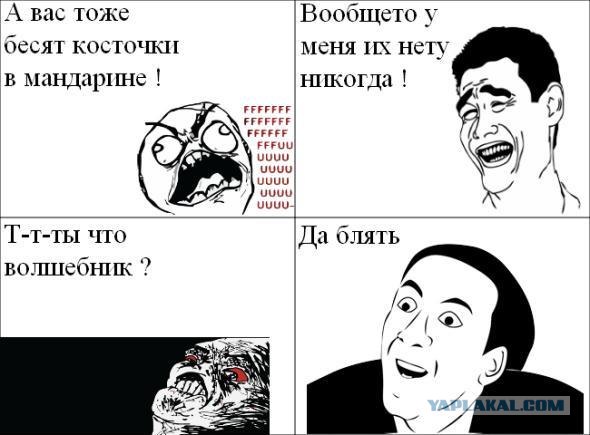 Радиоуправляемый мандарин