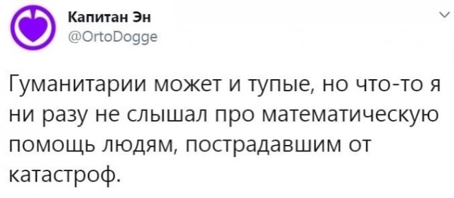 Немного юмора, гуманитарного - 4