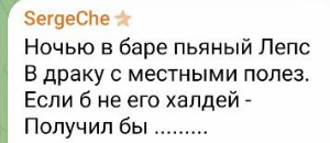 "Он играл в нарды. Пришёл Лепс. Потребовал, чтобы его пустили играть. Сказал, что ставит 10 тысяч долларов. Достал пачку пятитысячных рублёвых купюр"