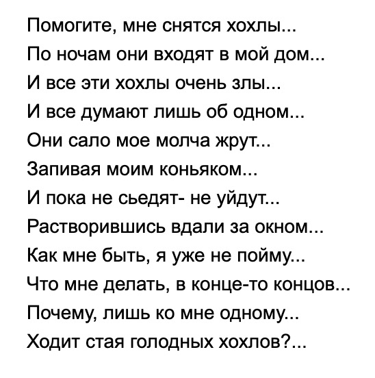Мир должен встать на колени.