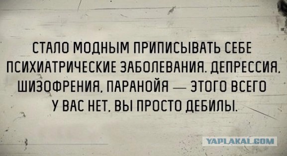 Немного наркомании и шизофрении в ленту. Часть 2