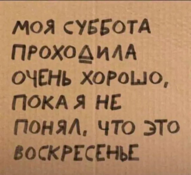 Веселые картинки к пятнице (20.09)