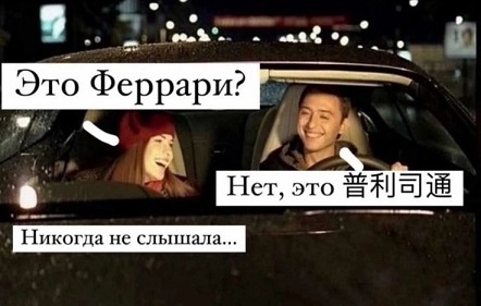 Это Феррари?