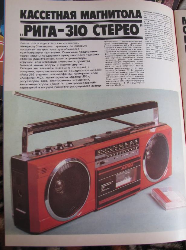 Аудиотехника прошлого века,SANYO MRC-1/C7