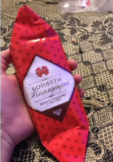 Конфетная шринкфляция