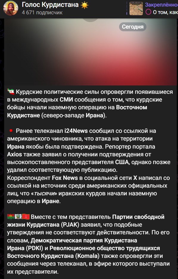 Только что началась наземная операция против Ирана