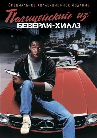 Люк Перри, Жерар Депардье, Арнольд Шварценеггер и Патрик Суэйзи на открытии ресторана "Планета Голливуд", 1996 год, Россия