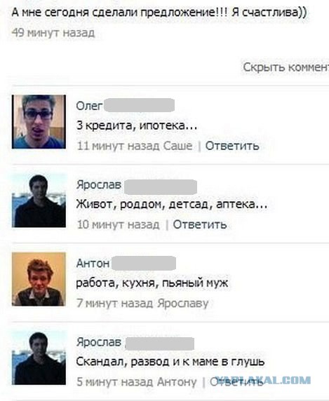 Я хочу замуж