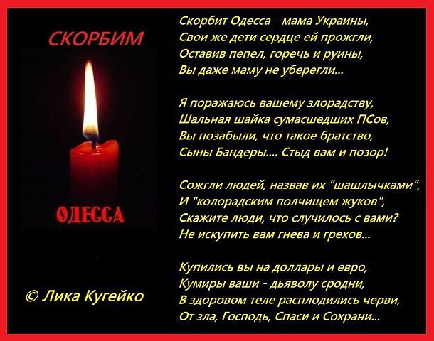 Рассказ об убийствах в Доме профсоюзов