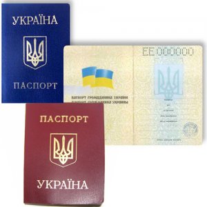 Как быстро сдать украинский паспорт?