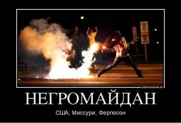 День второй: Битва за Фергюсон